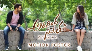 Aravindha Sametha Motion Poster  NTR Pooja Hegde  Trivikram  SS Thaman [upl. by Reed]