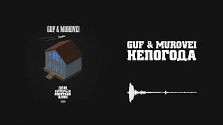 Guf amp Murovei  Непогода  Official Audio [upl. by Amada]