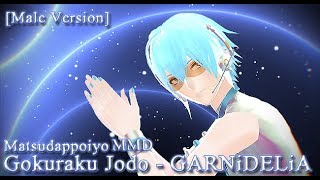 MMD Matsudappoiyo Gokuraku Jodo  GARNiDELiA Male Version [upl. by Iinde]