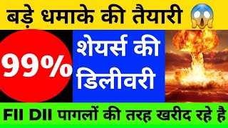 99 का धमाका लूट 😱  05 SHARES में ज़ोरदार माल उठाया गया  SHARE MARKET LATEST NEWS TODAY  ANALYSIS [upl. by Kcirej]