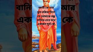 swami vivekananda baniswami vivekananda biographyvivekananda speechswami vivekananda motivation [upl. by Enilrahc510]