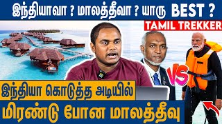 இந்தியா நினைச்சாதான் மாலத்தீவுக்கு வருமானமே  Tamil trekker Bhuvani Tharan About India Vs Maldives [upl. by Signe]