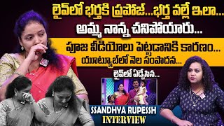 Youtuber Ssandhya Rupessh First Interview  Emotional Words About Mother Father Husband Daughter Son [upl. by Ahsym]