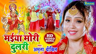 Amrita Dixit Devigeet 2024  Bhojpuri Bhakti Song 2024  Bhojpuri Devigeet 2024  Mata Bhajan [upl. by Rashidi]