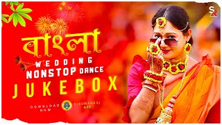 Nonstop Bangla Wedding Dance Jukebox 2024  Remix Collections  Dj Suman Raj  2024 Nonstop Dj Song [upl. by Kalil]