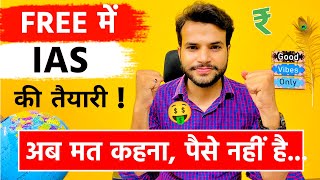 FREE UPSC Preparation 🔥 Free Lectures Notes amp Guidance  IAS Ki Taiyari Free Me Kaise Kare [upl. by Idell616]