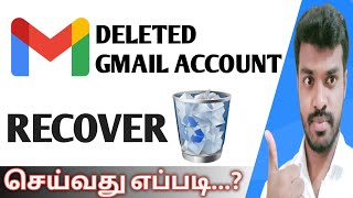 How to Recover Gmail Account  How to Recover Deleted Gmail Account in Tamil [upl. by Namron]