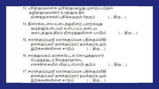 Vel Maaral Maha Manthiram 03 Recitation பாராயணம் [upl. by Shirley]