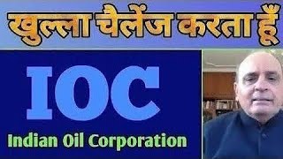 ioc share news ioc share news today ioc share latest news dividend ioc share targetstockmarket [upl. by Dirk]