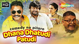 Dhan Dhatudi Patudi  Watch Full Movie  Chetan Daiya  Sanjaysinh Chauhan  Jahnvi Chauhan [upl. by Resee363]