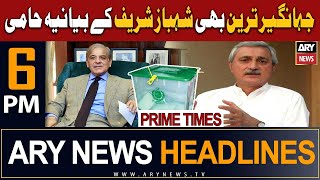 ARY News 6 PM Headlines 6th August 2023  𝐉𝐚𝐡𝐚𝐧𝐠𝐢𝐫 𝐓𝐚𝐫𝐞𝐞𝐧𝐬 𝐒𝐭𝐚𝐭𝐞𝐦𝐞𝐧𝐭 𝐑𝐞𝐠𝐚𝐫𝐝𝐢𝐧𝐠 𝐄𝐥𝐞𝐜𝐭𝐢𝐨𝐧 [upl. by Barmen978]