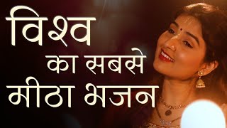 POPULAR NEW SHRI KRISHNA BHAJAN  मधुराष्टकम्  MADHURASHTAKAM  VERY BEAUTIFUL SONG [upl. by Affrica]