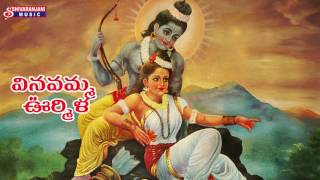 VINAVAMMA ORMILA  TELUGU DEVOTIONAL SONGS  SHIVARANJANI MUSIC [upl. by Erastatus]