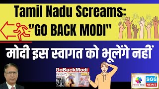 Tamil Nadu Screams quotGO BACK MODIquot मोदी इस स्वागत को भूलेंगे नहीं [upl. by Stag]