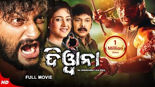 DEEWANA  ଦିୱାନା । Odia Film  Official Full Movie  Anubhav Mohanty  Barsha Priyadarshini  Ashok [upl. by Mikaela]