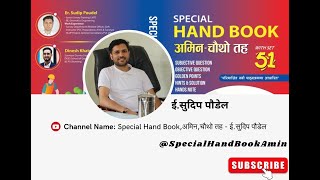 Special Hand Bookअमिनचौथो तह  ईसुदिप पौडेल Live Stream [upl. by Irina]