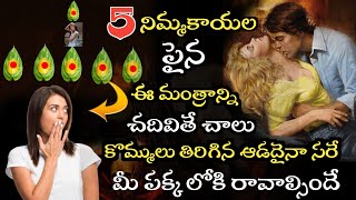 Vashikaran Mantra వశీకరణ మంత్రం [upl. by Dnalor]