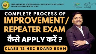 REPEATER  IMPROVEMENT EXAM Full Details  12th HSC Board Exam 2024  Maharashtra  DINESH SIR [upl. by Aseeral995]