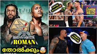 The Rock vs Roman Reigns🤯 Why Solo Sikoa Attack John Cena  SMACKDOWN  Malayalam [upl. by Zanas826]