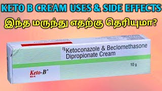 Keto B cream uses in tamilKeto B cream usesKeto B cream benefits in tamil [upl. by Nekciv333]