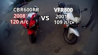 Honda CBR600RR 2008 vs Honda VFR800 2001 гонка ходом [upl. by Assenyl331]