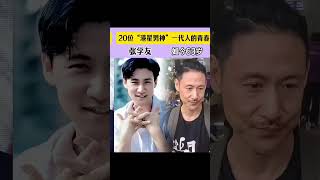 香港男演员颜值变化 HK Actors Evolution [upl. by Fanchan]