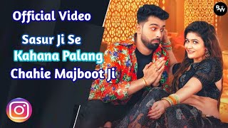 Official Video  Palang Majbut  Sasur Ji Se Kahana Palang Chahie Majbut  New Haryanvi Song 2024 [upl. by Specht]