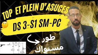 2bac ENORM devoir 3 s1 physique فرض مليئ بالحيل و الاستفادة PrAITELAJINE [upl. by Denise]