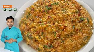 अगर इस तरह बनायीं फराली खिचड़ी तो बिना उपवासभी बार बार बनाओगे Farali Khichdi Recipe Farali Recipes [upl. by Ayimat188]