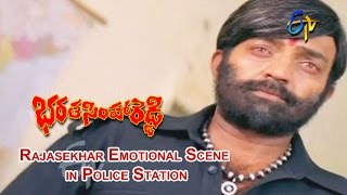 Bharatasimha Reddy Telugu Movie  Rajasekhar Emotional Scene in Police Station  ETV Cinema [upl. by Hephzipah586]