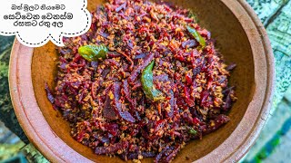 රතු අල මේ විදිහට හදල කාලා තියෙනවද  Beetroot Fry Recipe [upl. by Perkoff]