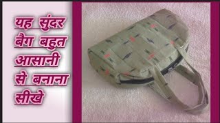 लेडीज पर्स बनाने का एकदम आसान तरीका  Easy and Beautiful Ladies Purse Making at Home in Hindi [upl. by Highams]