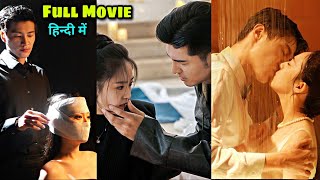 After Plastic Surgery She Came Back To take Revenge from her cheater husband Full movie in hindi [upl. by Jeff]