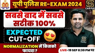 UP Police Re Exam Cut Off 2024  UP Police Re Exam 2024  UPP Cut Off 2024  By Sanjay Sir [upl. by Ymerej]