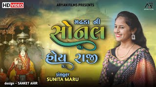 RAJI RAJI MADHDA NI SONAL HOI RAJI Sunita Maru  Dandiya  Aryan Films [upl. by Nimaj]