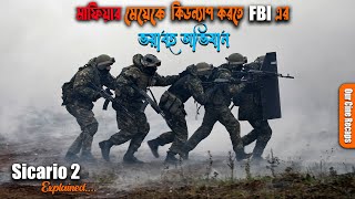 Sicario 2 Movie Explained In Bangla  FBI Mission  Crime  Rescue Mission  Our Cine Recaps [upl. by Eadie]