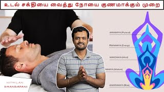 How POLARITY helps in curing our Diseases  Nithilan Dhandapani  Tamil [upl. by Airdnas383]