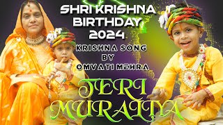 Janmashtami Special Song 2024  Krishna Bhajan  जन्माष्टमी भजन  Krishna Janmashtami 2024 [upl. by Lonna]