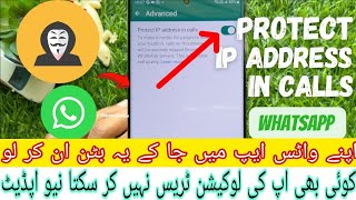 Protect Ip Address Whatsapp  Protect Ip Address in calls whatsapp  Whatsapp New Update [upl. by Nyrrat]