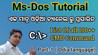 MsDos Tutorial Part 1  Introduction Class in Odia language Odia language Command Prompt Part1 [upl. by Novad19]