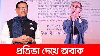 ওবায়দুল কাদেরের কণ্ঠে হুবহু বক্তব্য অন্ধ লোকটির বিরল প্রতিভা দেখে অবাক  কণ্ঠ নকল  Obaidul Quader [upl. by Rehctelf]