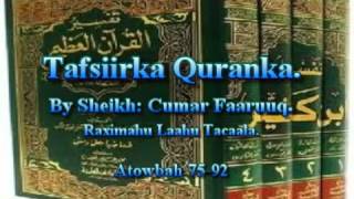 Tafsiirka Quranka by Sheikh Cumar Faaruuq Atowbah 7592 [upl. by Woodley]