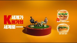 KOREA GO RIA – K버거를 만난 외국인들의 반응 [upl. by Piwowar]