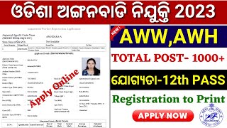 Odisha Anganwadi Recruitment 2023 Online ApplyHow to Apply Anganwadi Supervisor Vacancy 2023 [upl. by Maccarone610]