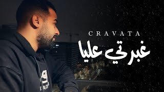 Cravata  Ghbrti 3liya  2023 Remix Libianca  people  كرافاطا  غبرتي عليا [upl. by Novihs]