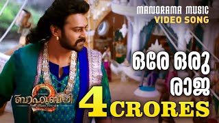 Kanna Nee Thoongadaa Full Song  Baahubali 2 Tamil  PrabhasRanaAnushka ShettyTamannaah [upl. by Googins]