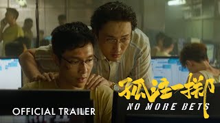 No More Bets  Official Trailer  孤注一掷 ｜官方正式预告 [upl. by Eseilanna]