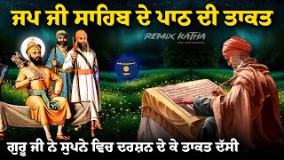 Remix Katha  Guru Gobind Singh Ji  Jap Ji Sahib Path Di Takat  Gyani Sher Singh Ji [upl. by Nakah]