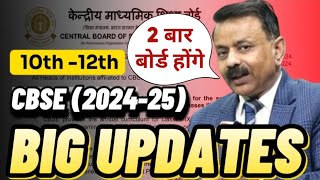 Class 10 and 12 students can take two Board Exams from 202425  Choice left to students  SWS [upl. by Nauqad666]