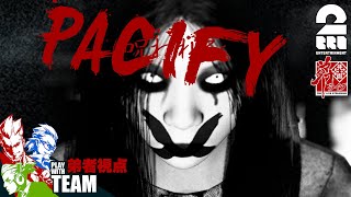 1【ホラー】弟者兄者おついちの「Pacify」【2BRO】 [upl. by Ahsini388]